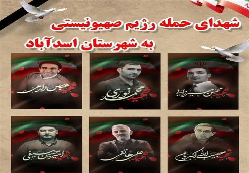 6 شهید حملات رژیم صهیونیستی در اسدآباد آرام گرفتند