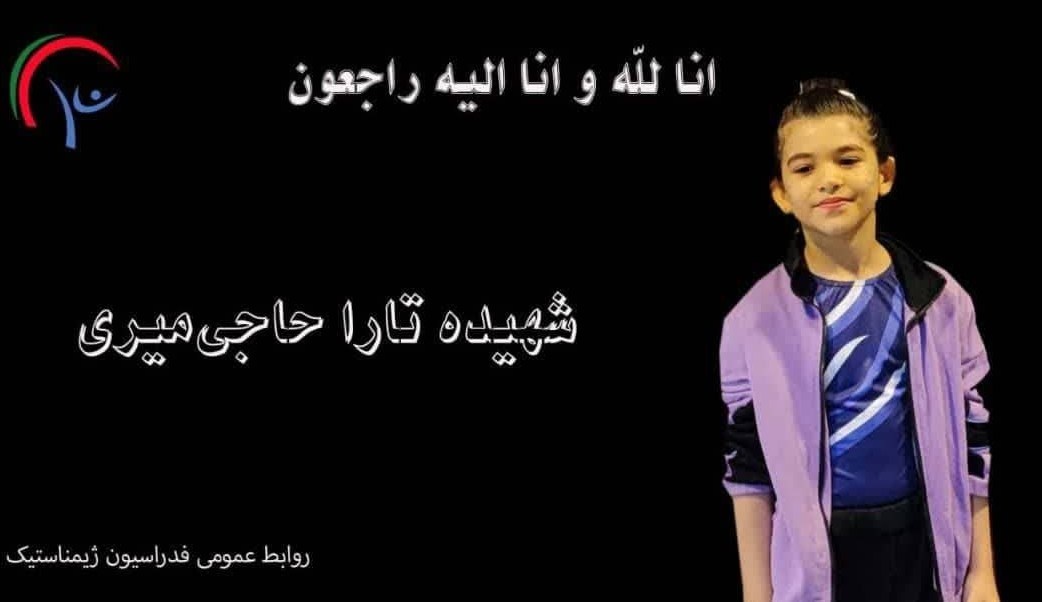 ورزش , 