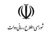 جواب خبر، آتش نیست