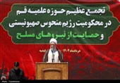 ایران اسلامی پوزه رژیم صهیونیستی را به خاک خواهد مالید