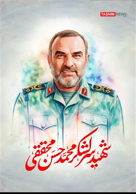 تصویرسازی/ شهید سرلشکر محمد حسن محققی