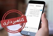 هشدار درباره ارسال پیامک‌های آلوده بانکی/لینک را باز نکنید