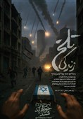 زندگیِ تلخ !