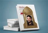 روایتی از تشکیل یگان موشکی ایران در بازار نشر