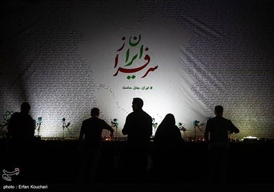 تجمع ایران جان ماست