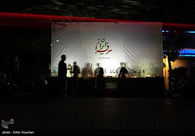 تجمع ایران جان ماست