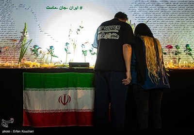 تجمع ایران جان ماست