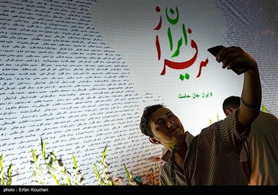 تجمع ایران جان ماست