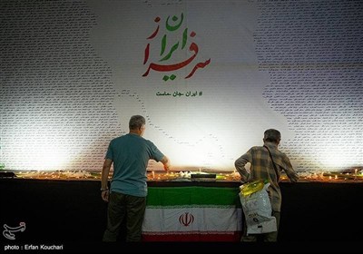 تجمع ایران جان ماست