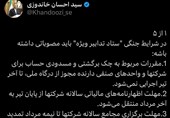 3 پیشنهاد خاندوزی برای حمایت دولت از فعالان اقتصادی