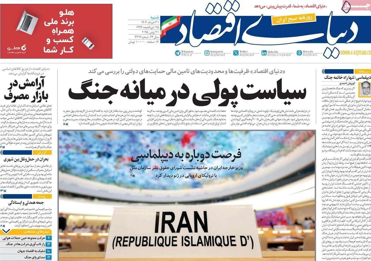 پایگاه خبر ججین