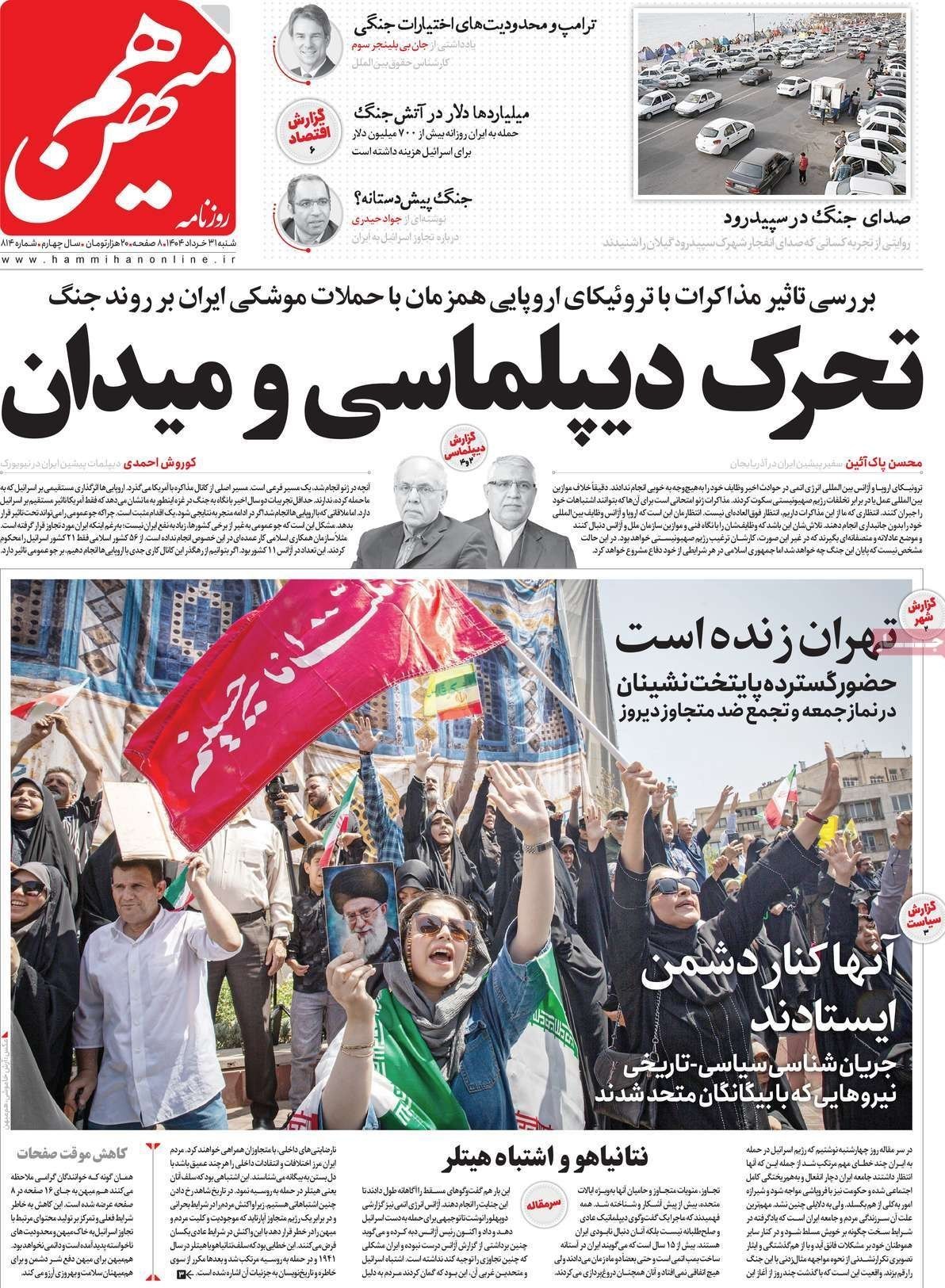 پایگاه خبر ججین