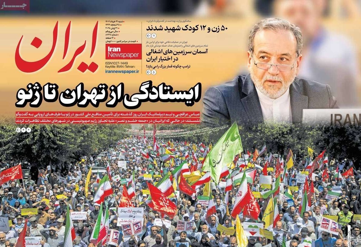 پایگاه خبر ججین