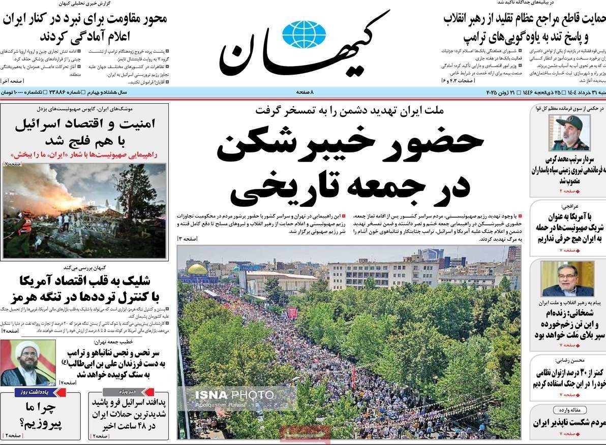 پایگاه خبر ججین