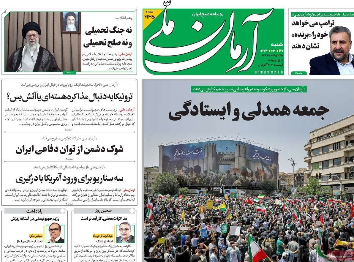 پایگاه خبر ججین