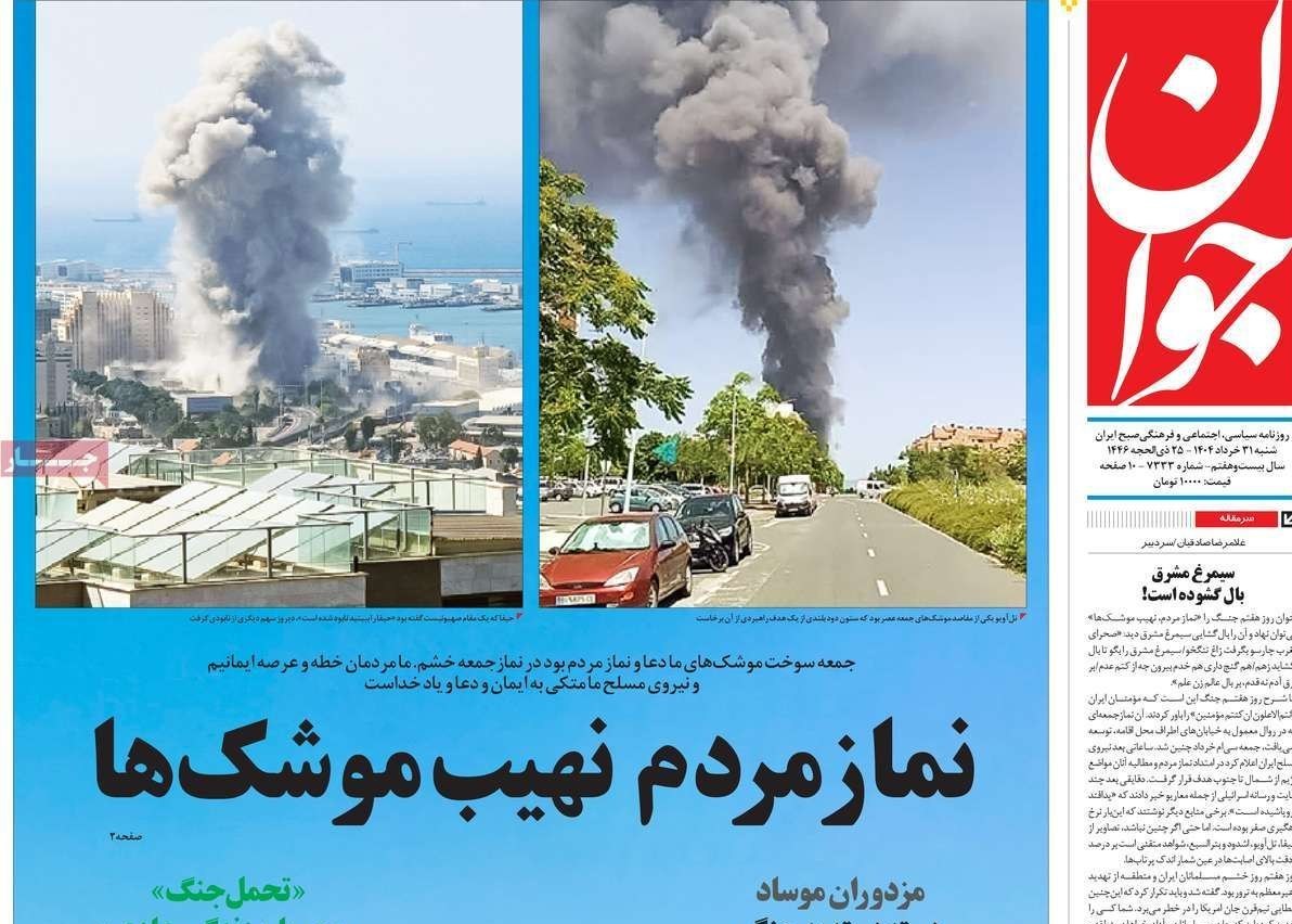 پایگاه خبر ججین