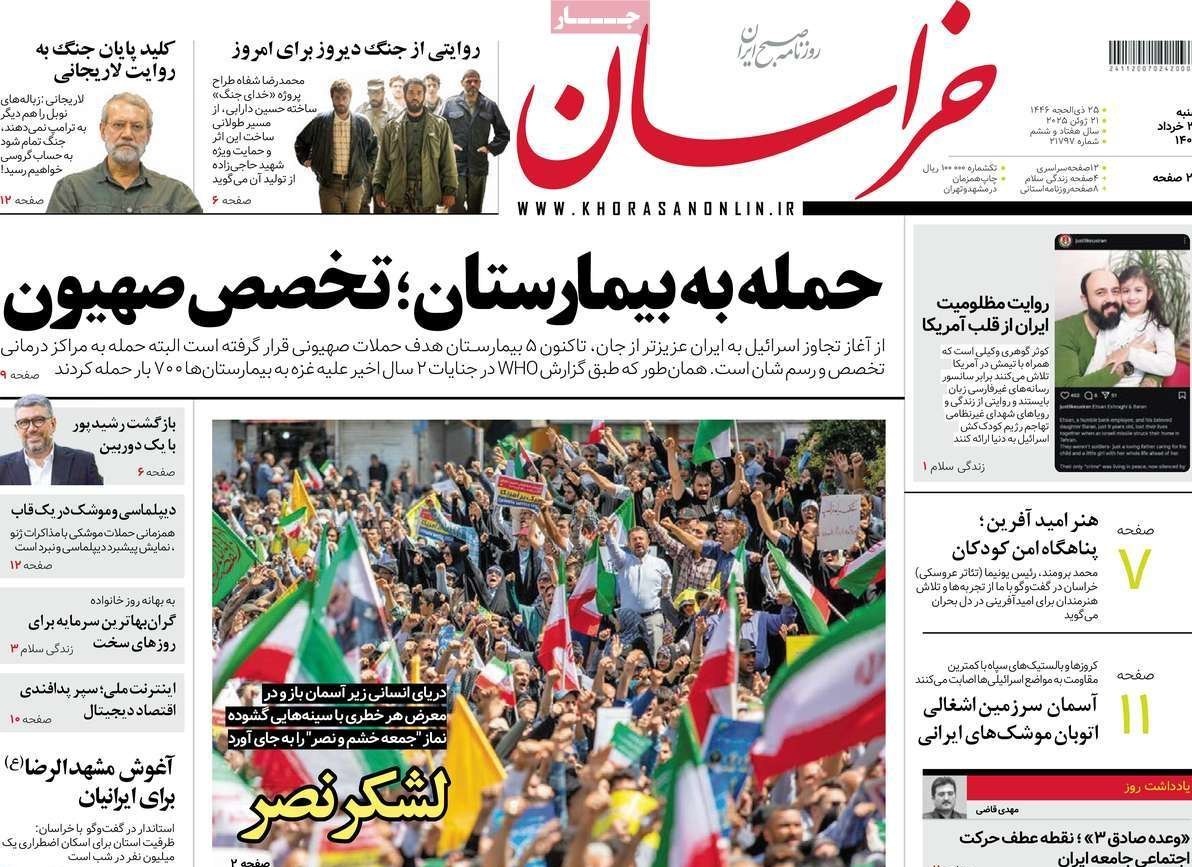پایگاه خبر ججین