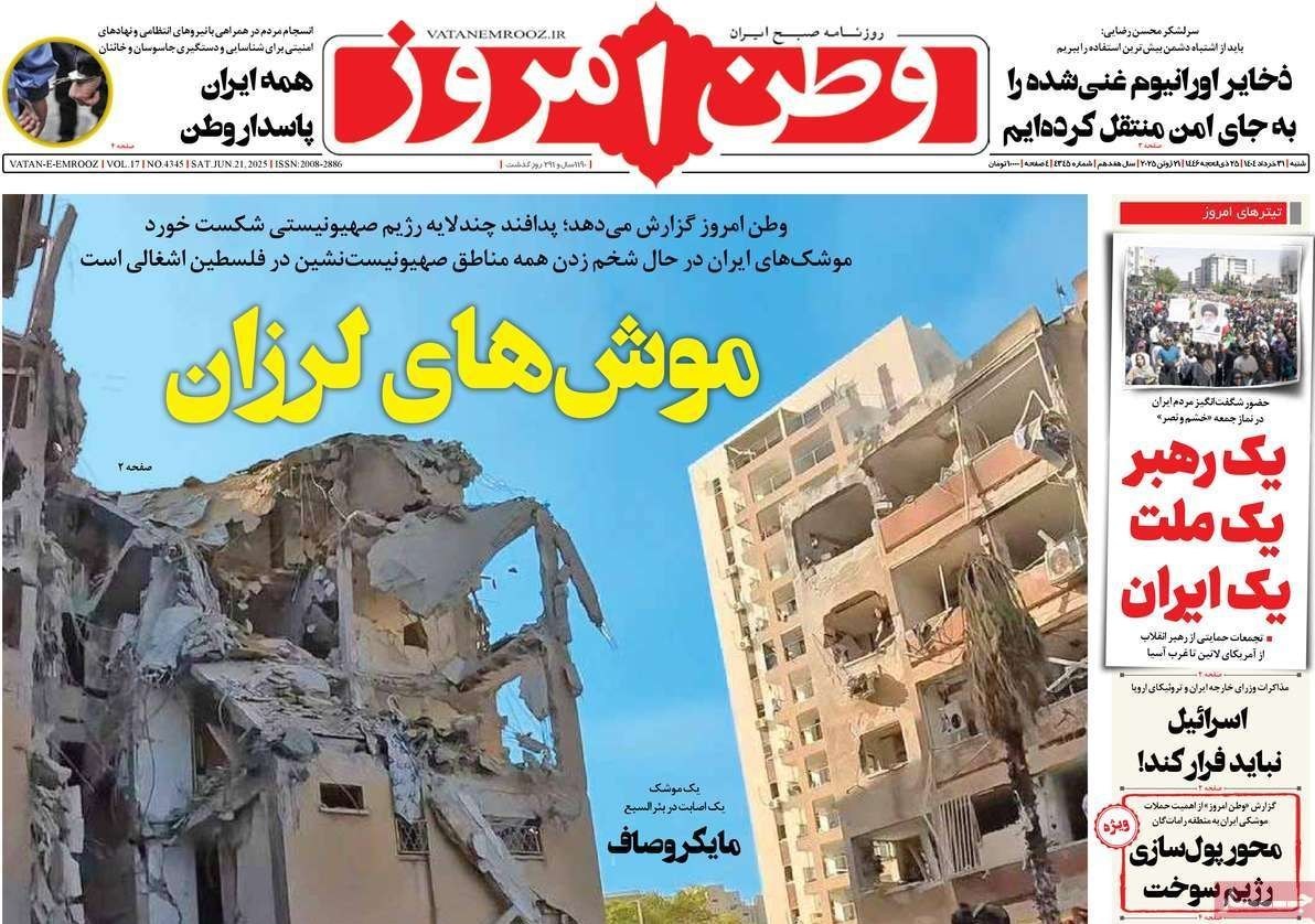 پایگاه خبر ججین