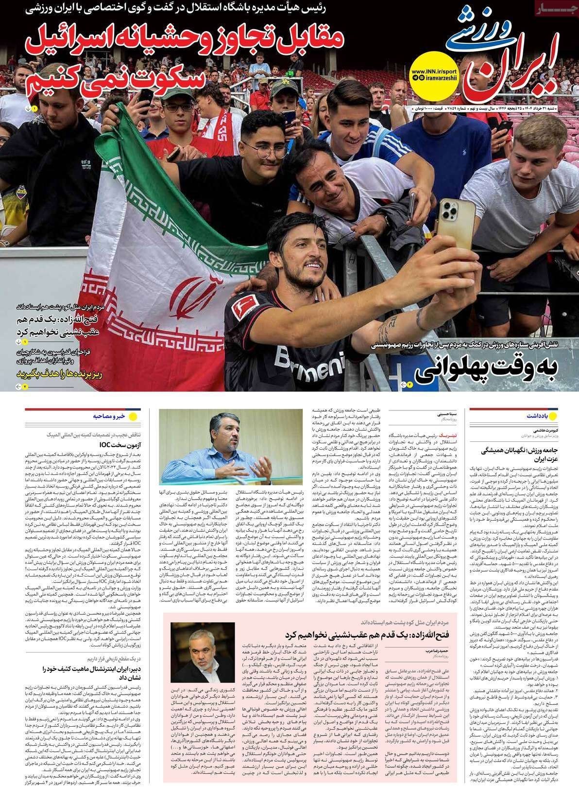 پایگاه خبر ججین
