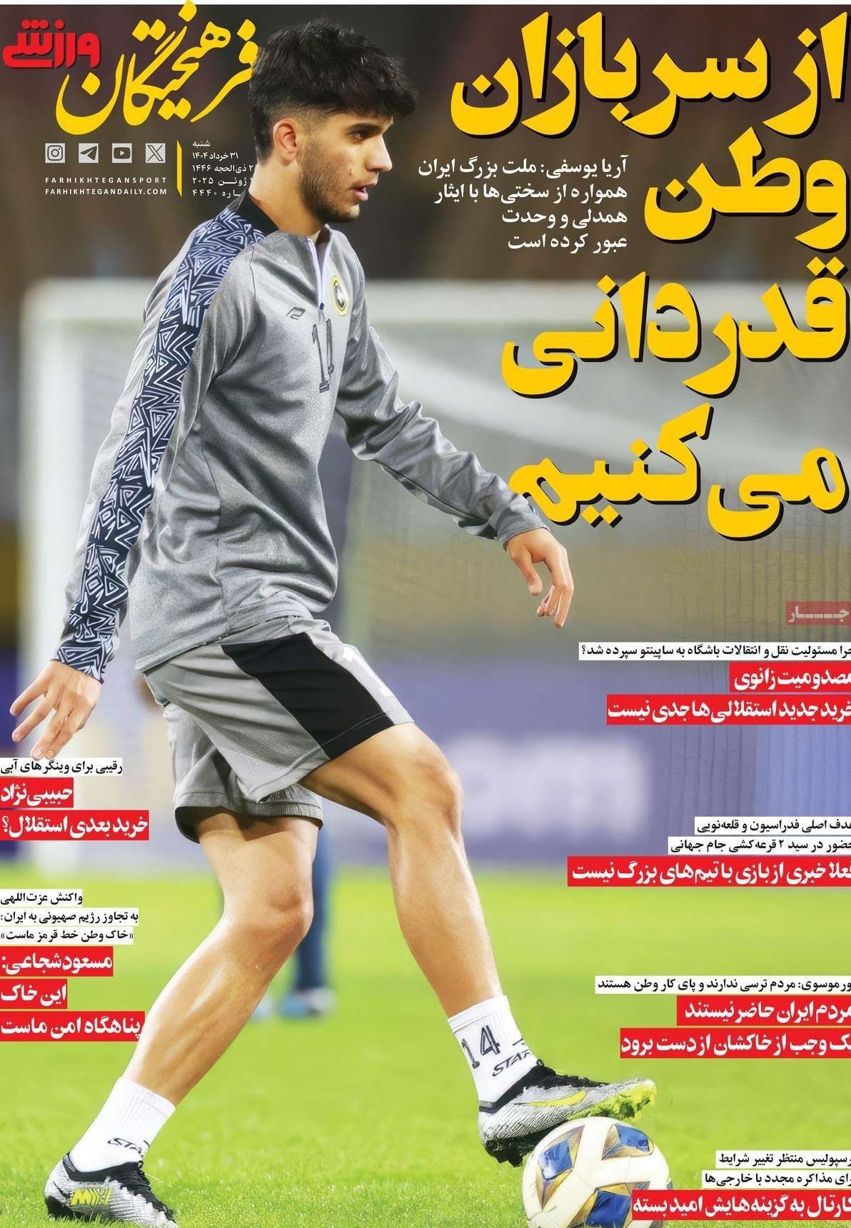 پایگاه خبر ججین