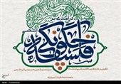 مروری بر کتاب "فلسفه چگونگی اسلامی"