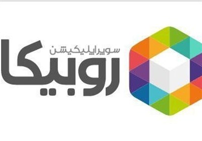 امکان تماس صوتی و تصویری با خارج از کشور در روبیکا فراهم شد