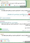 خبر انتخاب درباره وصل شدن اینترنت به نقل از وزیر ارتباطات تکذیب شد