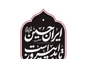 شعار محرم