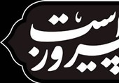 شعار محرم