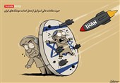 کاریکاتور/ حیرت مقامات عالی اسرائیل از محل اصابت موشکهای ایران