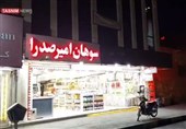 تقریر مراسل تسنیم من مدینة قم بعد الاعتداء الأمریکی على منشأة فوردو