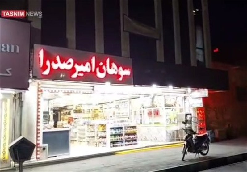 تقریر مراسل تسنیم من مدینة قم بعد الاعتداء الأمریکی على منشأة فوردو