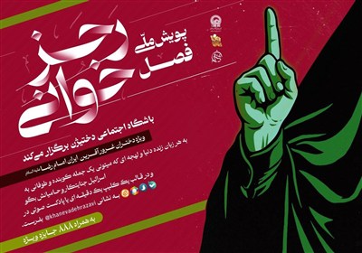 ايران،پويش،دشمنان،ارسال،ملت،ايراني،ملي