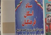 تجهیز 793 کلاس برای اسکان تابستانی فرهنگیان