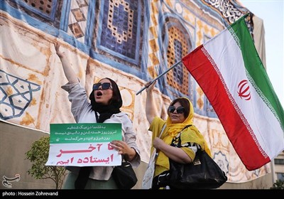 تجمع مردمی در محکومیت تجاوز آمریکا