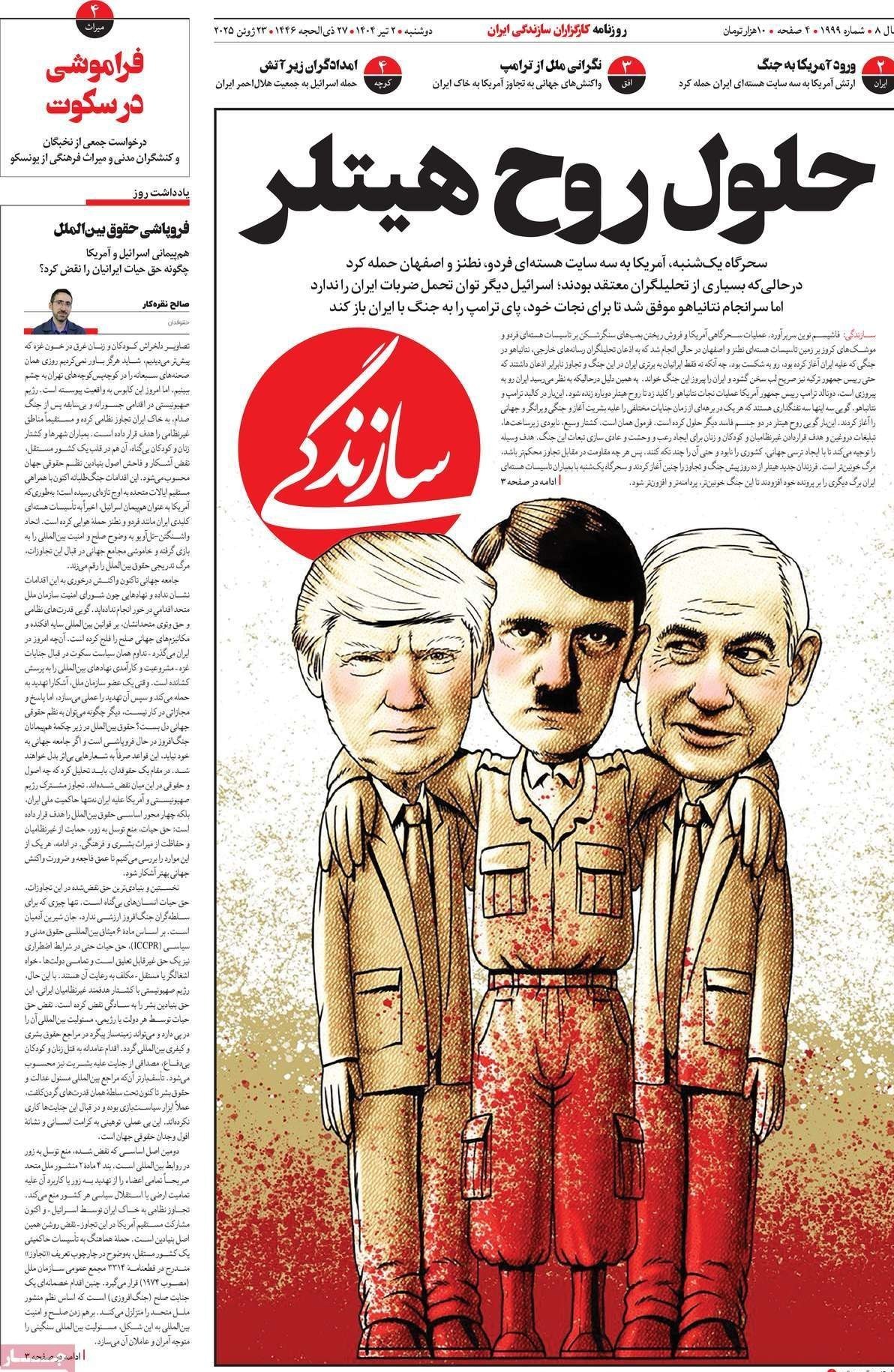 پایگاه خبر ججین