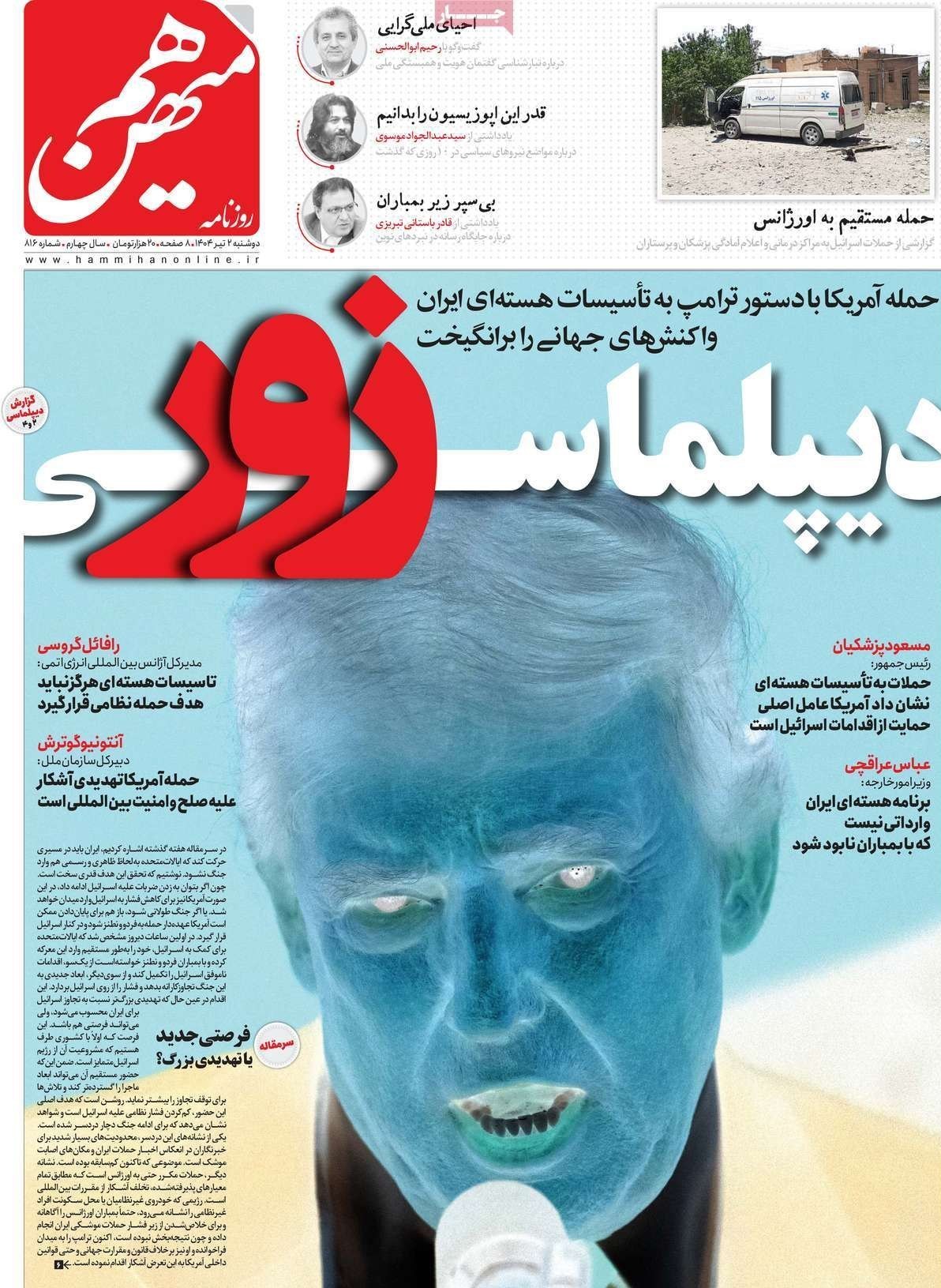 پایگاه خبر ججین