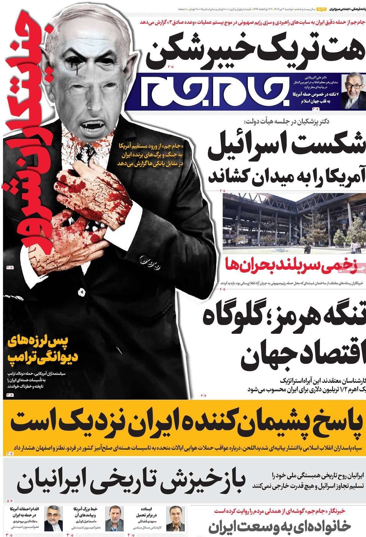 پایگاه خبر ججین