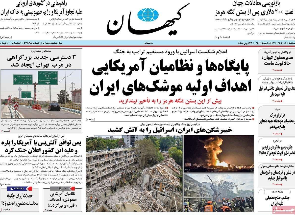 پایگاه خبر ججین