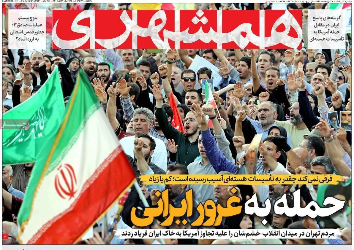 پایگاه خبر ججین