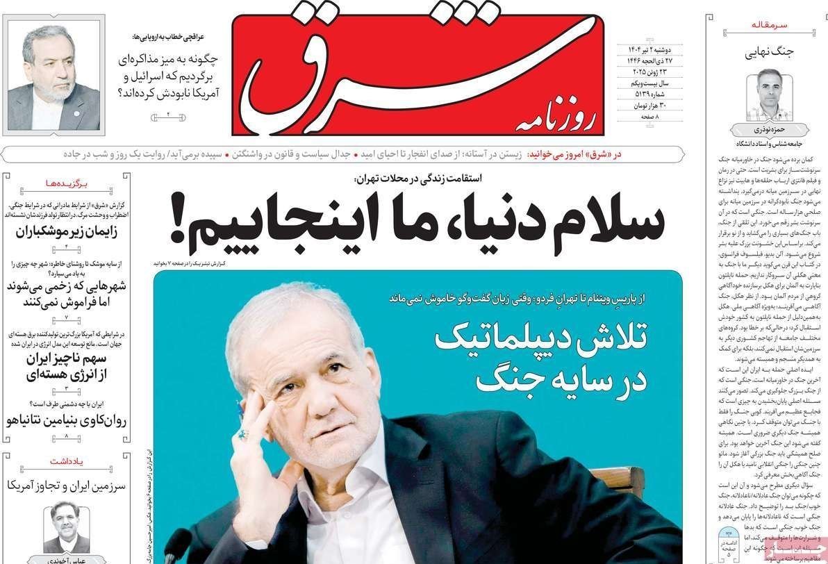 پایگاه خبر ججین
