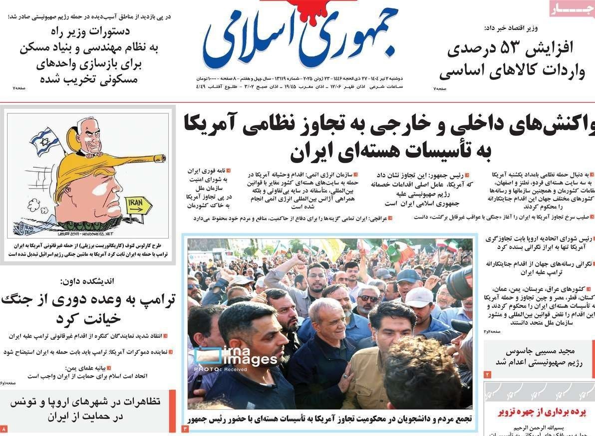 پایگاه خبر ججین