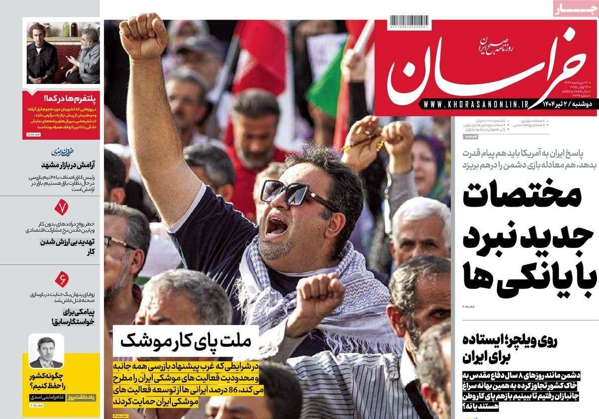 پایگاه خبر ججین
