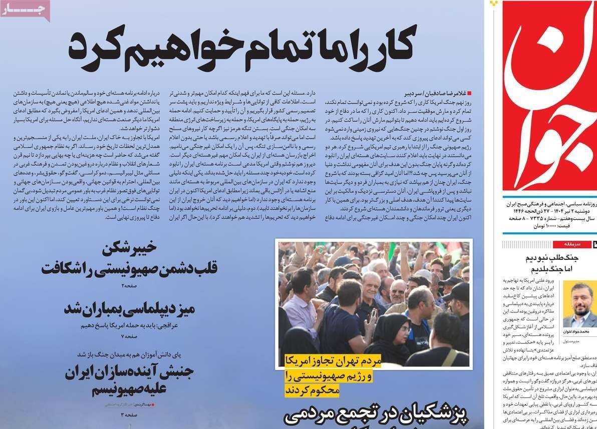 پایگاه خبر ججین