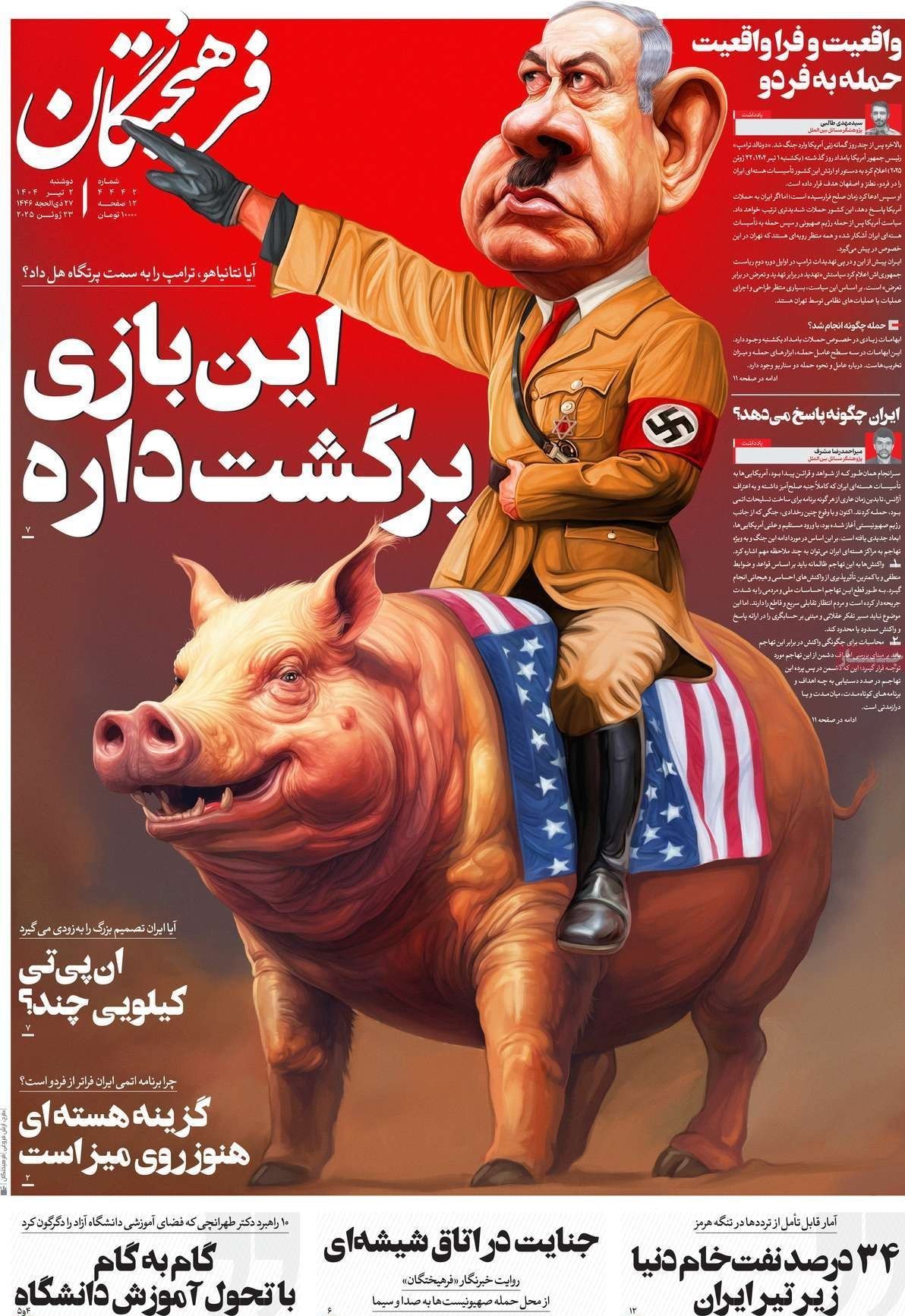 پایگاه خبر ججین