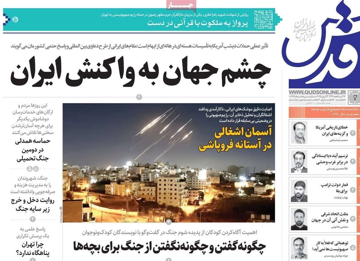 پایگاه خبر ججین