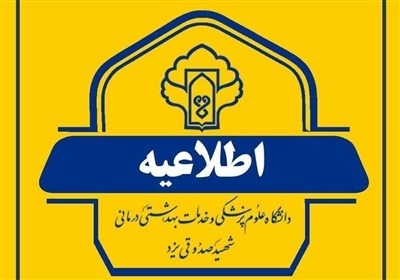 صدوقي،يزد
