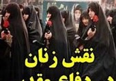 زن مؤمن، ستون تمدن اسلامی است نه ابزار تجددگرایی غربی