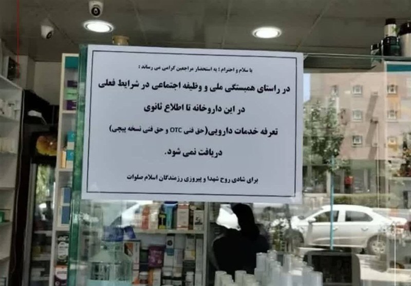 بهداشت و درمان , وزارت بهداشت , دارو , داروسازی , 