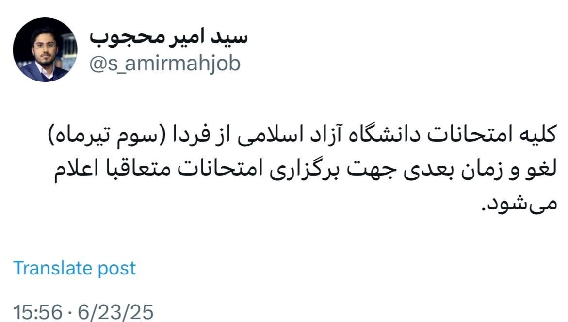 دانشگاه آزاد اسلامی , دانشگاه های جمهوری اسلامی ایران , دانشگاه صنعتی شریف ,
